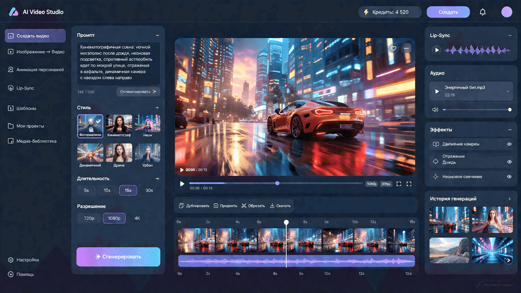 Нейросети для создания видео (3).png